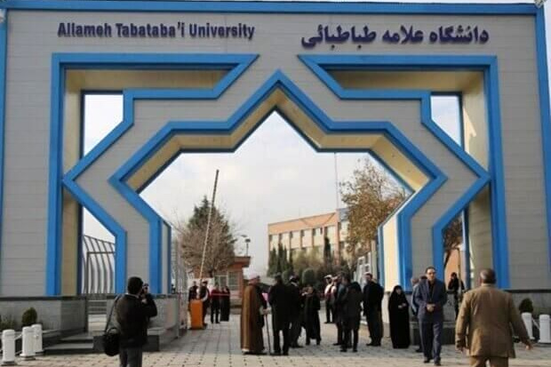 اسلایدردانشگاه علامه طباطبائی